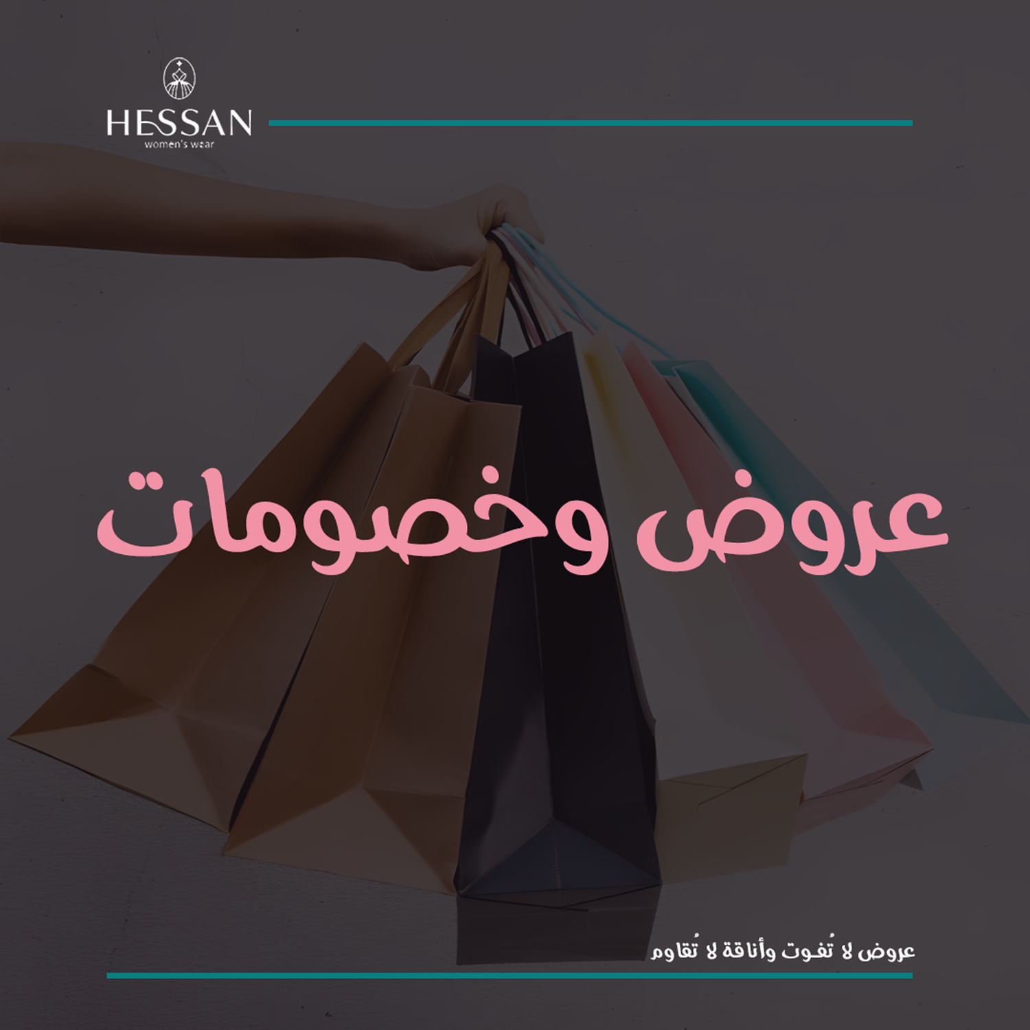 عروض وخصومات